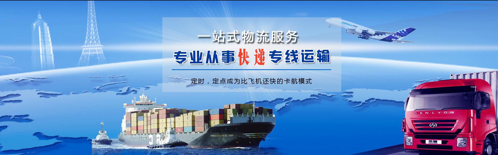和舍镇到太原物流公司-和舍镇至太原物流专线-和舍镇空运到太原-优时通物流有限公司