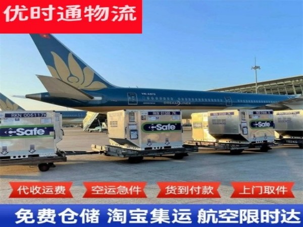 和舍镇到太原空运加急专线